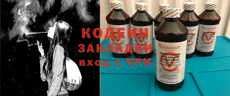 даркнет сайт  Тавда  Кодеин напиток Lean (лин) 