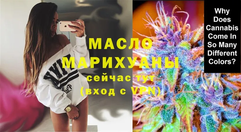 закладки  OMG ТОР  Дистиллят ТГК Wax  Тавда 